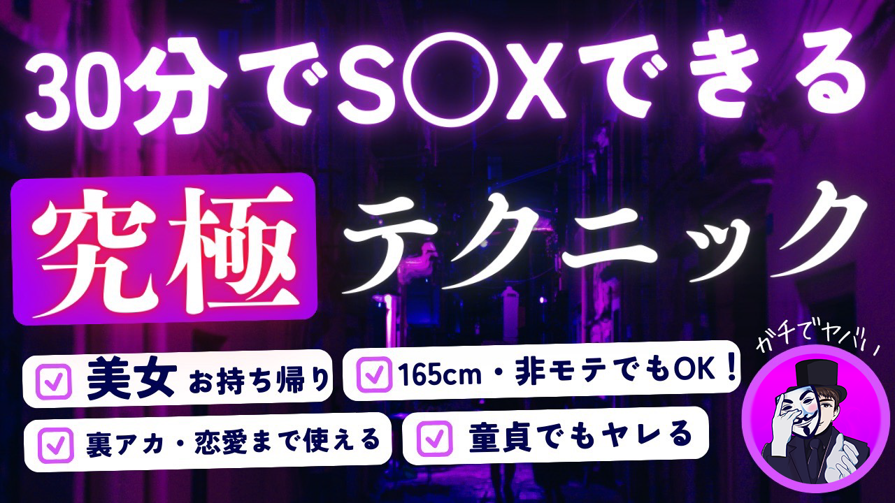 催眠術トークスクリプト